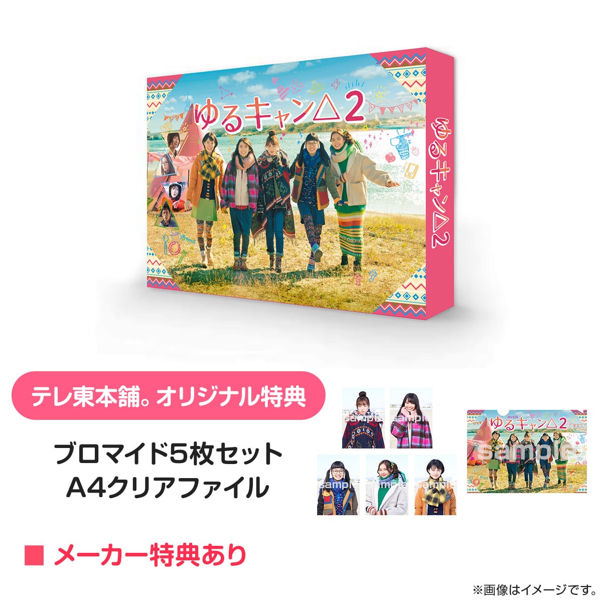 ゆるキャン△2 Blu-ray BOX