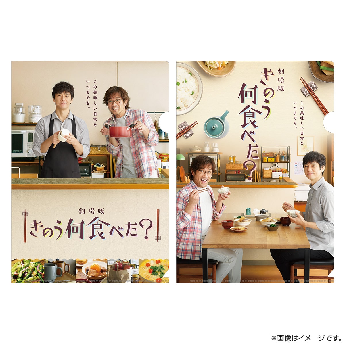 ドラマ24】きのう何食べた？ season2 | テレビ東京・BSテレ東 7ch(公式)