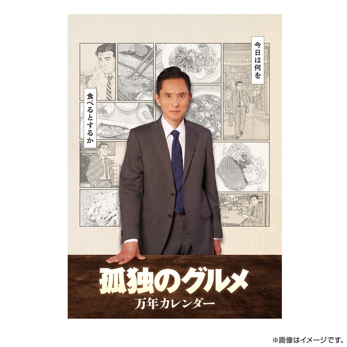 孤独のグルメ Season10 DVD BOX