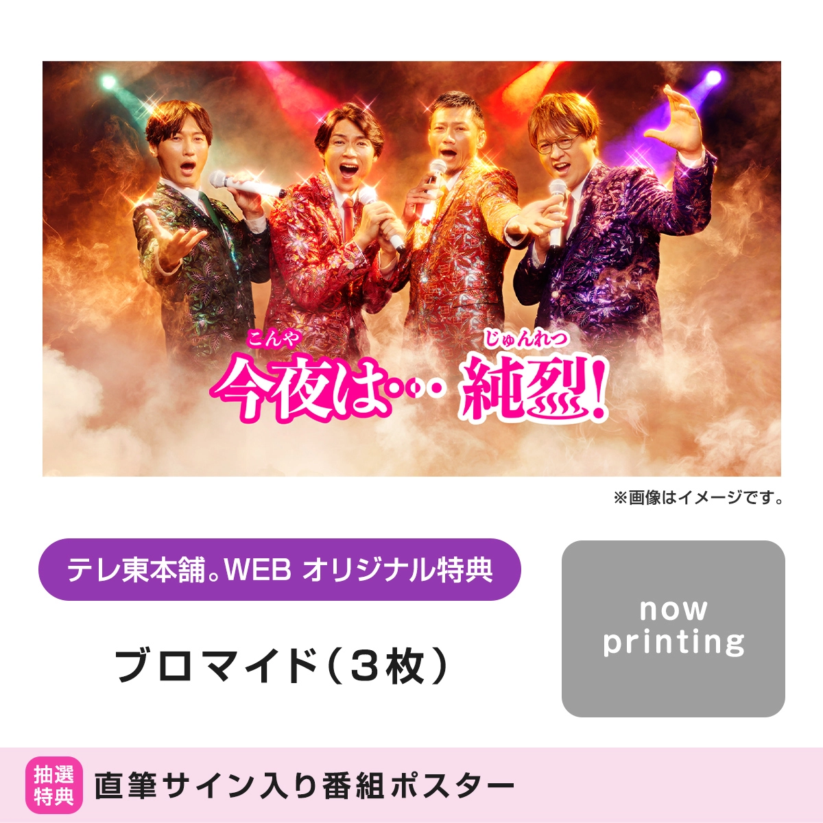 テレ東本舗。WEB -Blu-ray＆DVDテレビ東京