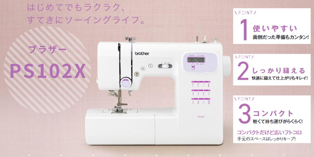 ミシン ブラザー 刺しゅうミシン parie パリエ EMM1901 刺しゅう糸10個