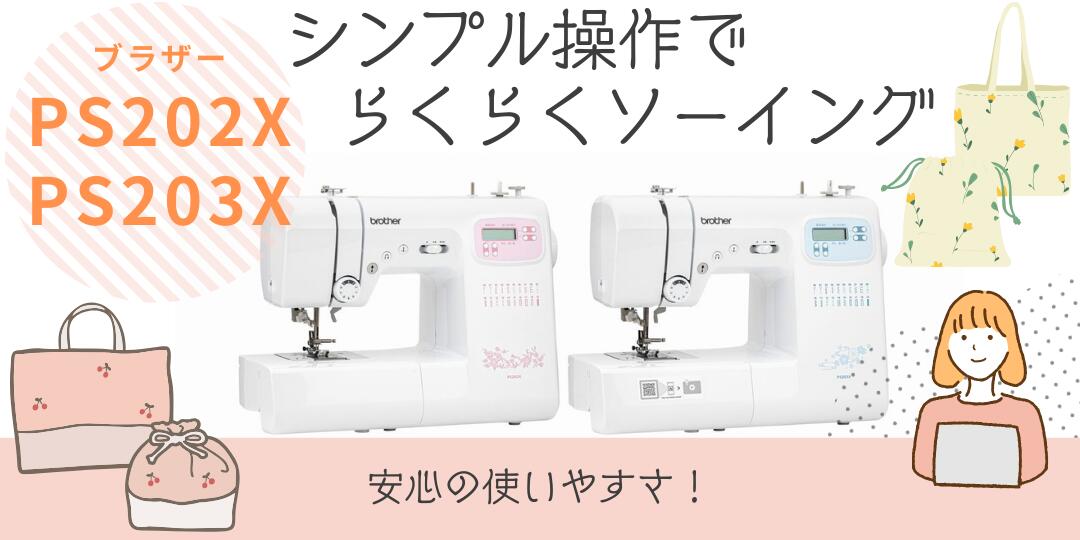 ワイドテーブル フットコントローラー付！】ジャノメミシン JANOME