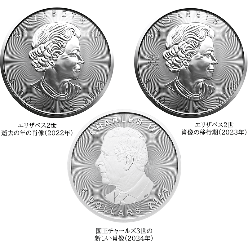 カナダ 2022-2024年 貴重なメイプルリーフ ＜肖像3種セット＞ 5ドル