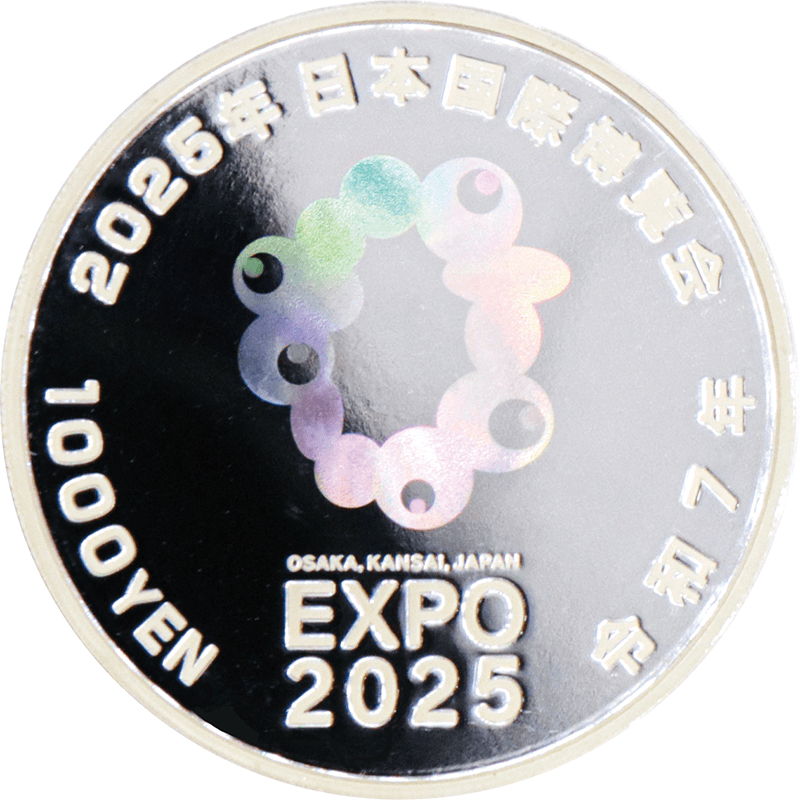 日本 2025年 2025年日本国際博覧会記念(第三次発行) 最終貨 1000円