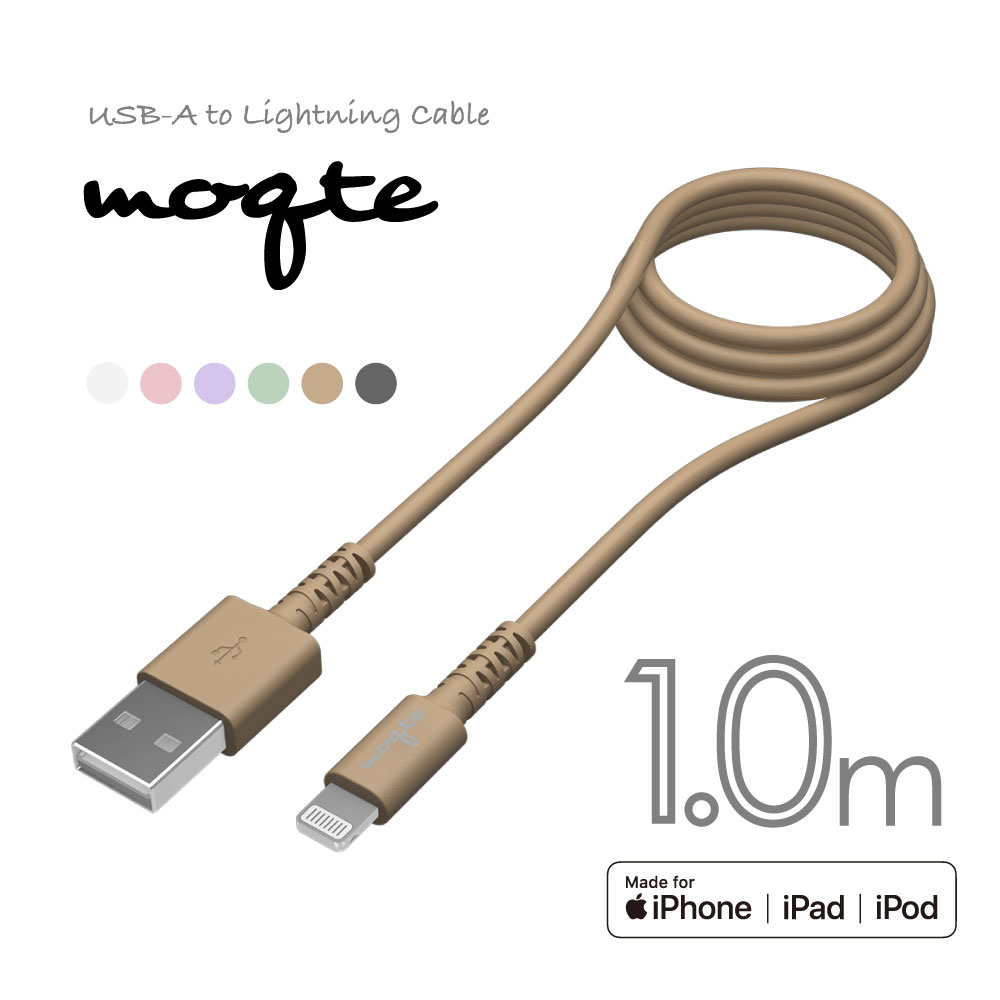 moqte USB-A to ライトニングケーブル ロングライフ 1.0m MQ-H281L10