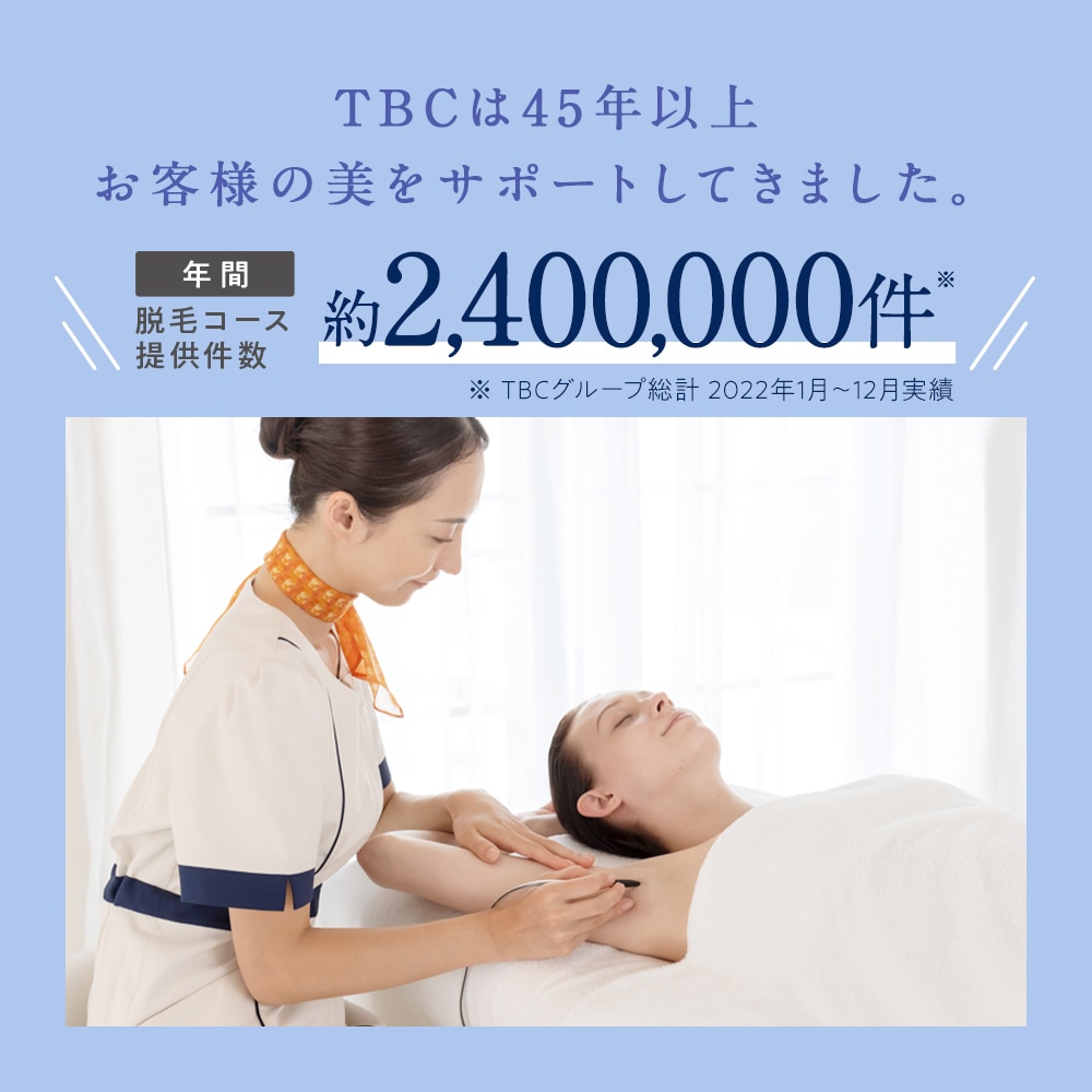 TBC エピリムーバー N_200g: TBCボディケア｜TBCオンラインショップ