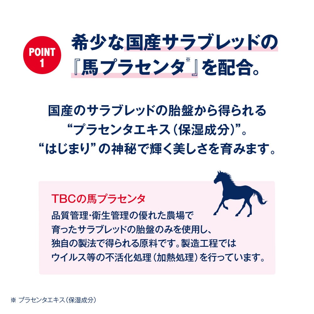 TBC プラコンジェルクリームEX_35g: TBCプラセンタ｜TBCオンラインショップ
