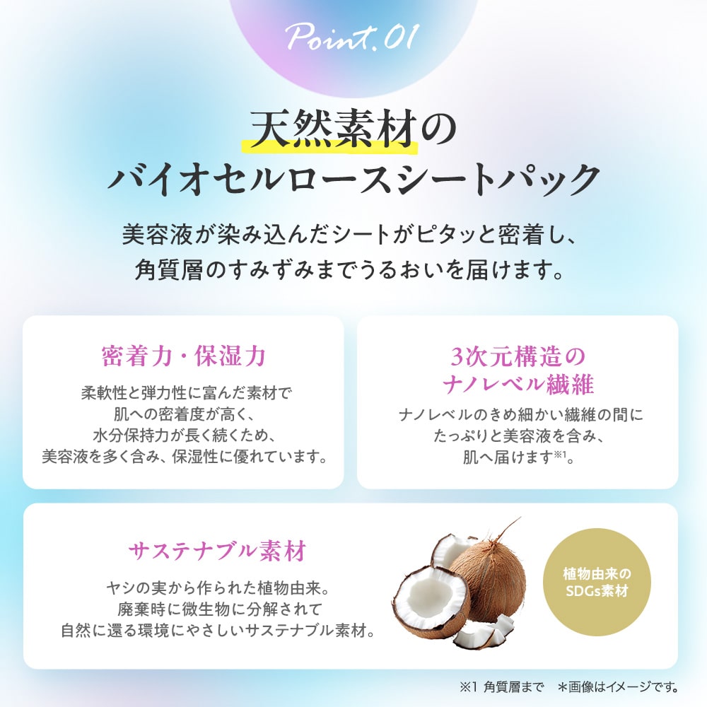 TBC フェイスCPHシートパックEX: スペシャルケア｜TBCオンラインショップ