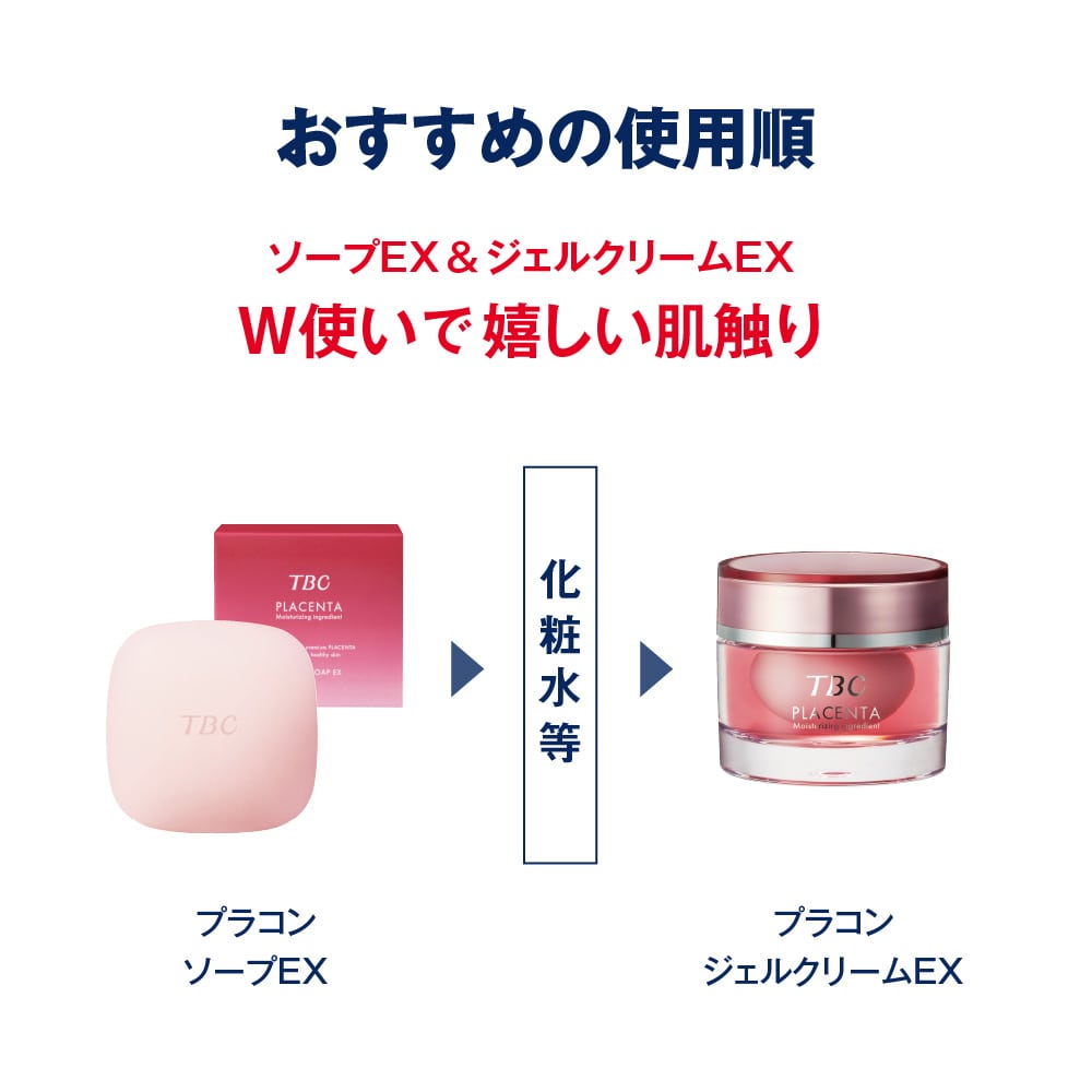 定期】TBC プラコンジェルクリームEX_35g: 定期お届け便｜TBC