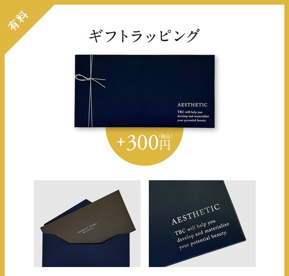 TBCエステチケット|グラシアスコース【TBC公式オンラインショップ】