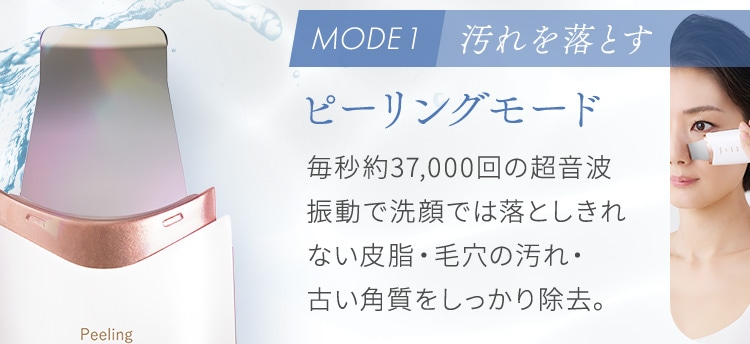 アクアピールクリア 2 PRO: 美容機器｜TBCオンラインショップ