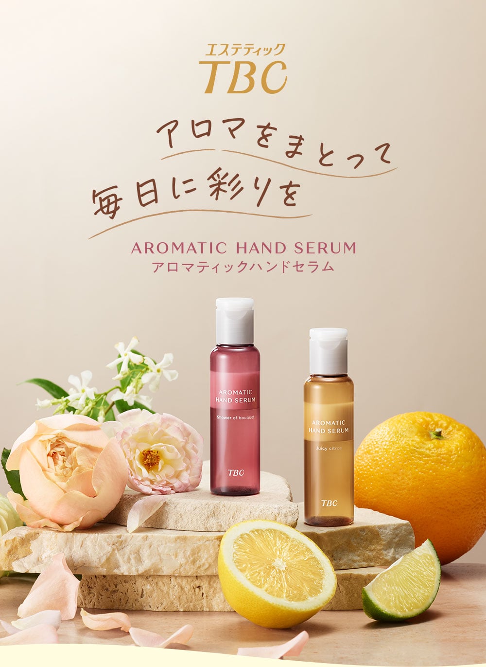 TBC アロマティック ハンドセラム シャワー オブ ブーケの香り_28mL
