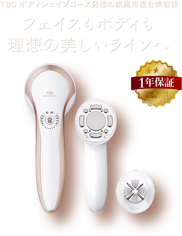 1台でサロン級ケア】ヒートキャビシェイプ 2 PRO｜TBCオンラインショップ