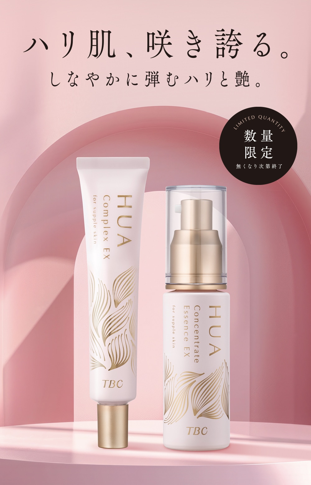 ツバメの巣のエキスを配合したエイジングケア美容液】HUA(フア