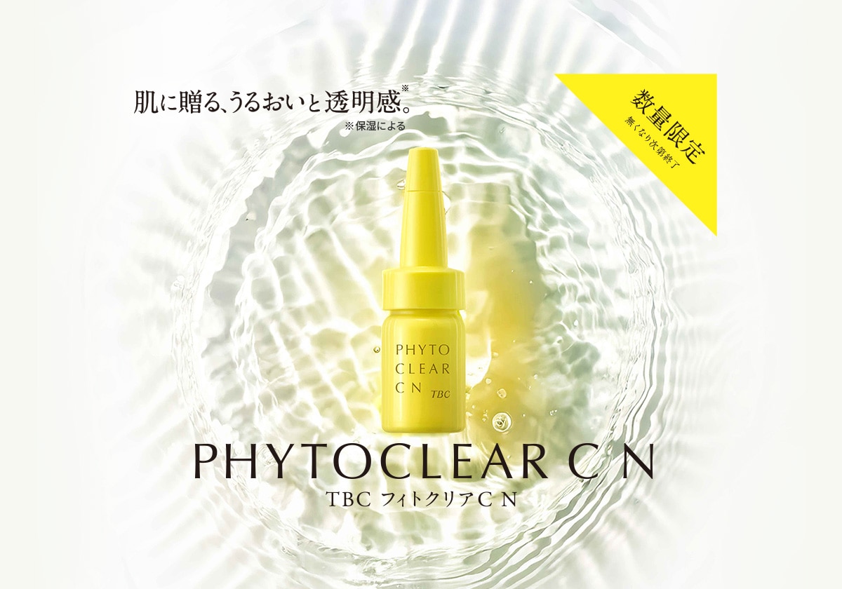 ogp_phytoclear_n.jpg