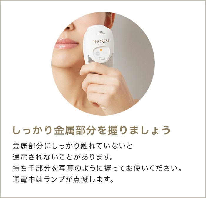 TBC PHORESE TBC PHORESE 電子美容器 TBC PHORESE 電子美容器