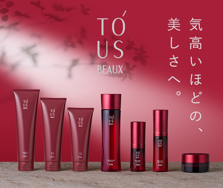 エステティックTBCの通販コスメサイト|TBCオンラインショップ