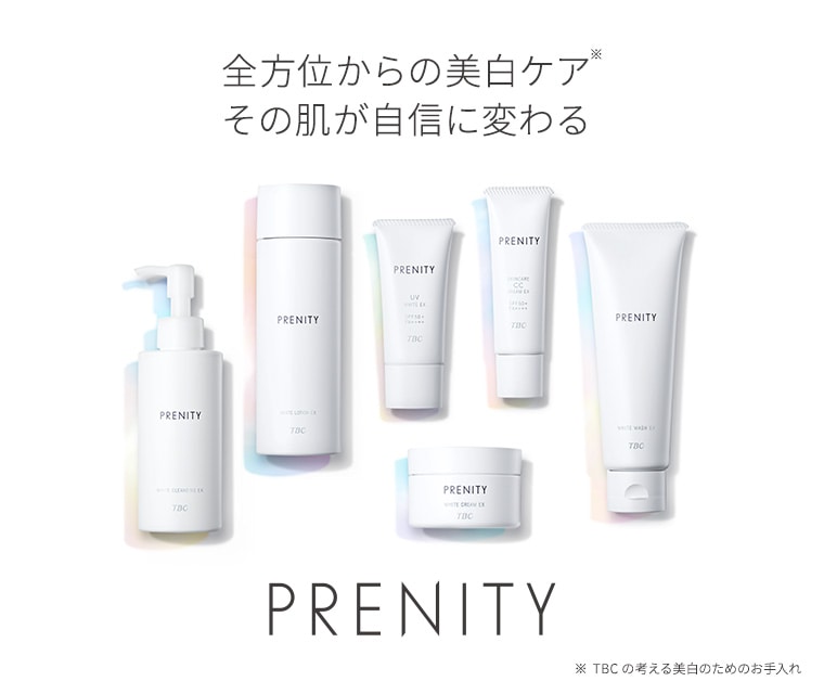 エステティックTBCの通販コスメサイト|TBCオンラインショップ