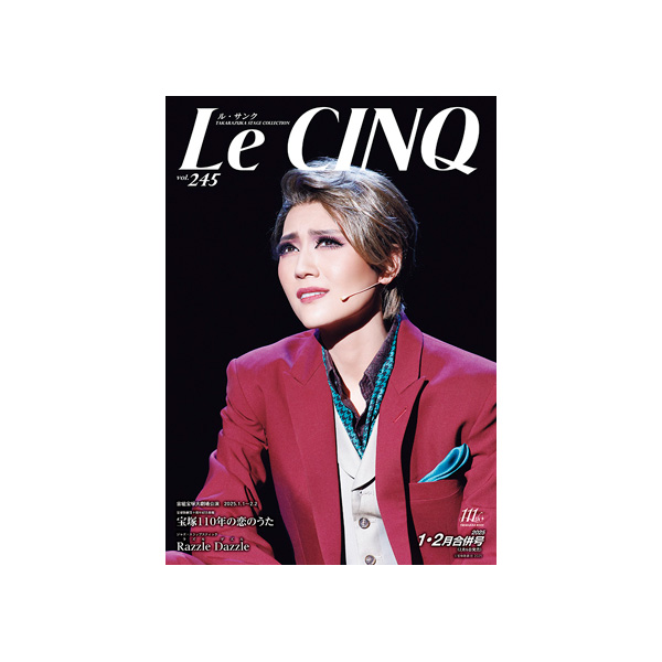 ル・サンク Vol.245『宝塚110年の恋のうた』『Razzle Dazzle』＜宙組