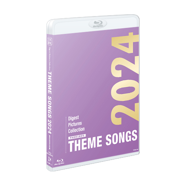 THEME SONGS 2024 宝塚歌劇主題歌集: ブルーレイ・DVD・CD - 宝塚