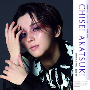 退団記念ブルーレイ「Recollections 礼真琴」～思い出の舞台集