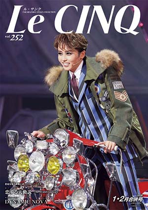 電子書籍/【電子書籍】ル・サンク - 宝塚クリエイティブアーツ公式