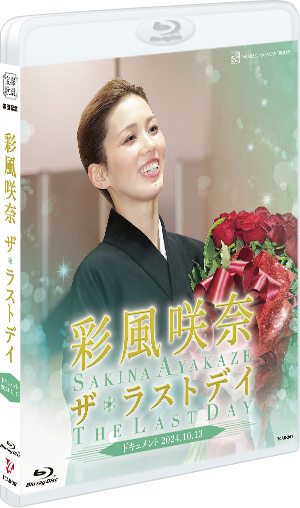 TAKARAZUKA SKY STAGE ｢AYAKAZE｣ BEST SCENE SELECTION: ブルーレイ
