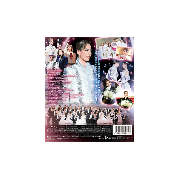 退団記念ブルーレイ Recollections 柚香光 ～思い出の舞台集＆サヨナラ