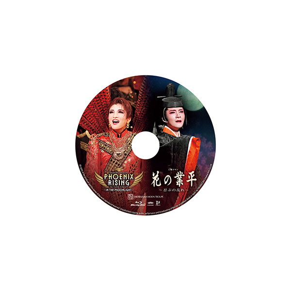 花の業平』『PHOENIX RISING（フェニックス・ライジング
