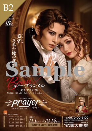 B2ポスター／雪組 宝塚大劇場公演『ボー・ブランメル～美しすぎた男