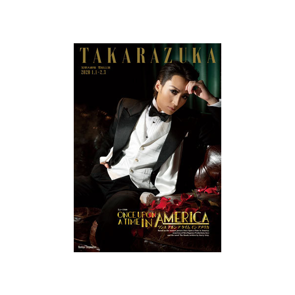 宝塚大劇場公演プログラム『ONCE UPON A TIME IN AMERICA（ワンス