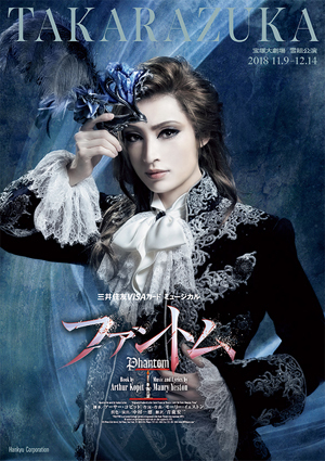 宝塚大劇場公演プログラム『ファントム』＜雪組＞: 公演プログラム