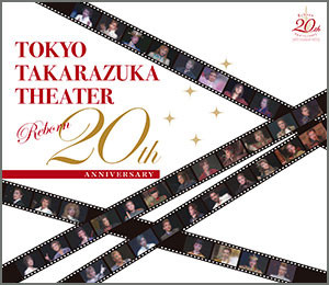 TAKARAZUKA BEST SELECTION 110: ブルーレイ・DVD・CD - 宝塚