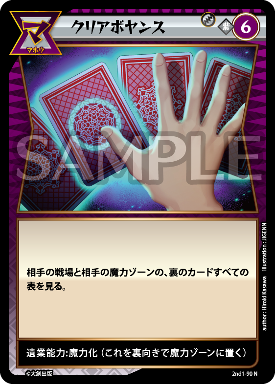 イジンデン｜検索一覧 | トレカ専門店【カードショップアジト ネットC