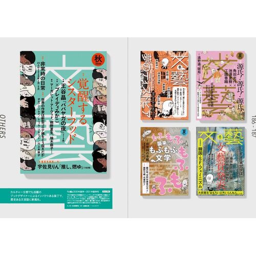 アート本｜ミレニアル+Z世代の心に響くデザイン 【日本製】｜てんと