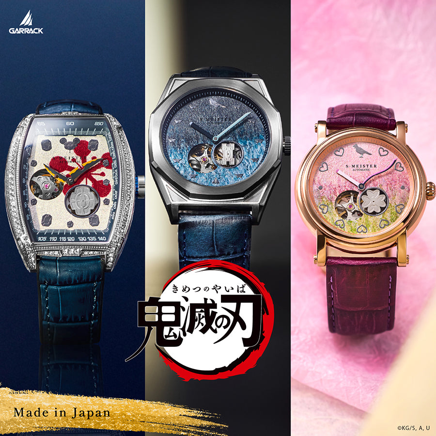 ギャラック S-MEISTER 鬼滅の刃 コラボレーションモデル 宇髄天元 SMS