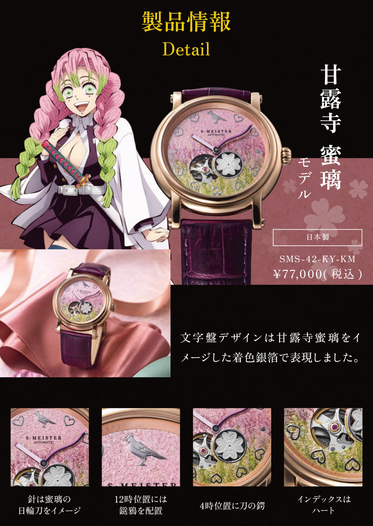 ⑽鬼滅の刃 甘露寺蜜璃 隊士百景 ツインドリンク コースター 10枚