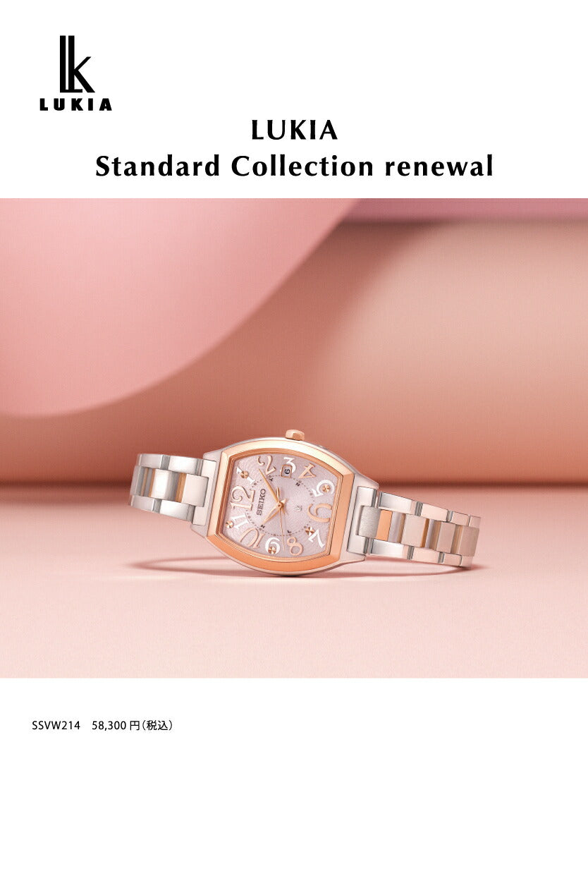 セイコー ルキア スタンダードコレクション SSVW214 レディース