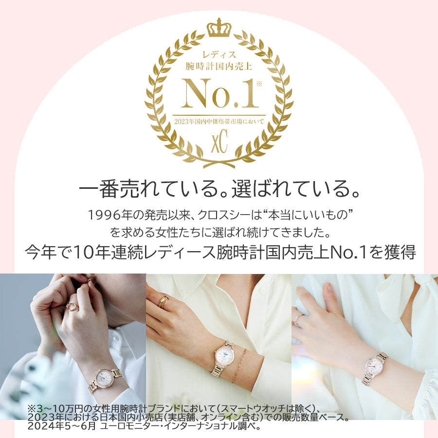 シチズン クロスシー ベーシックコレクション サクラピンク EC1164-53W