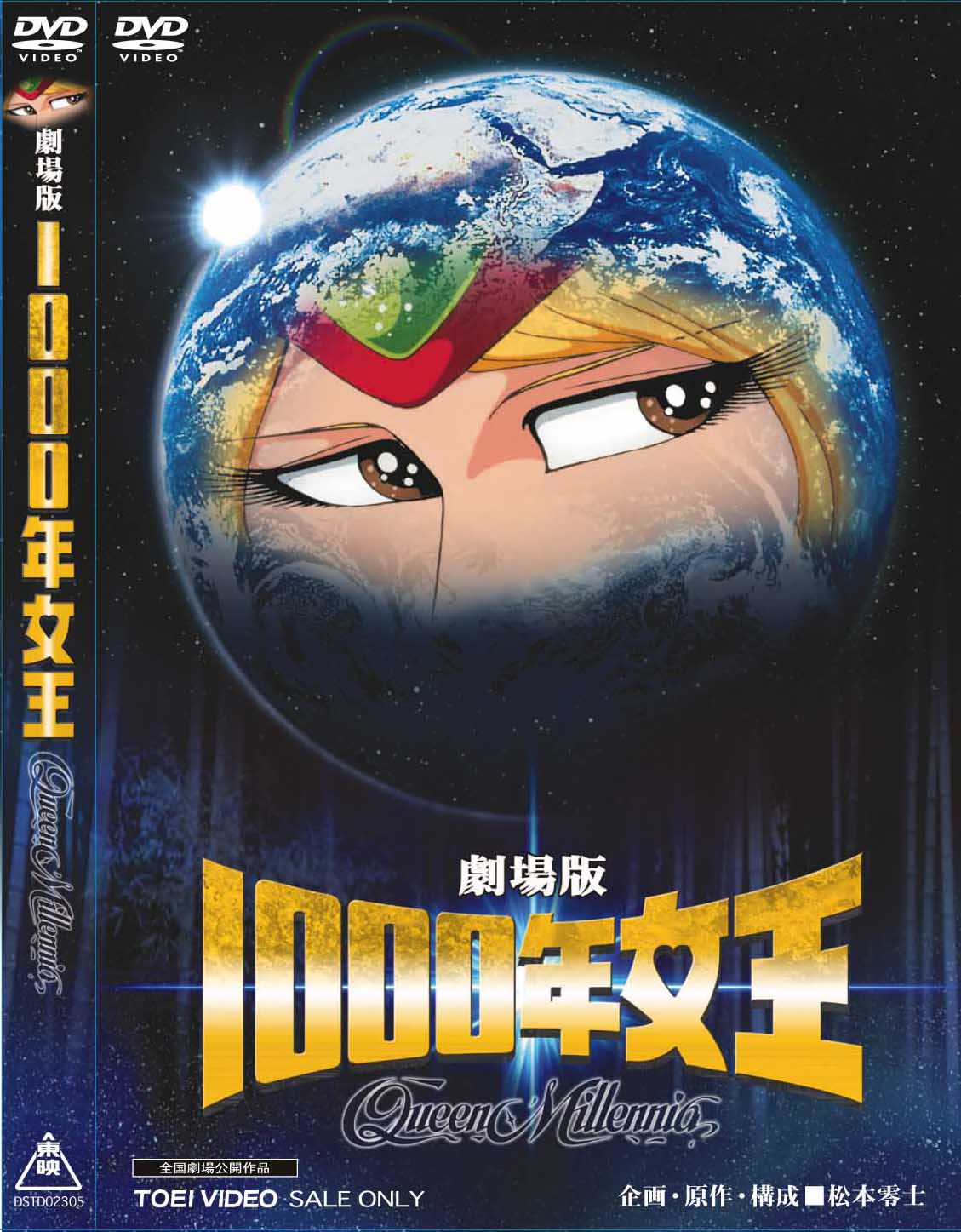 獄中の顔役＜“東映 ザ・定番”シリーズ＞ – 東映ビデオオンラインショップ