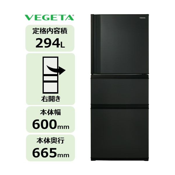 東芝 3ドア 冷蔵庫 GR-Y29SC(KZ)((KZ)マットチャコール): 家電商品