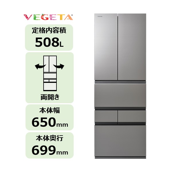 6ドア冷凍冷蔵庫 VEGETA GR-A510FZ(ZH)((ZH)アッシュグレージュ): 家電