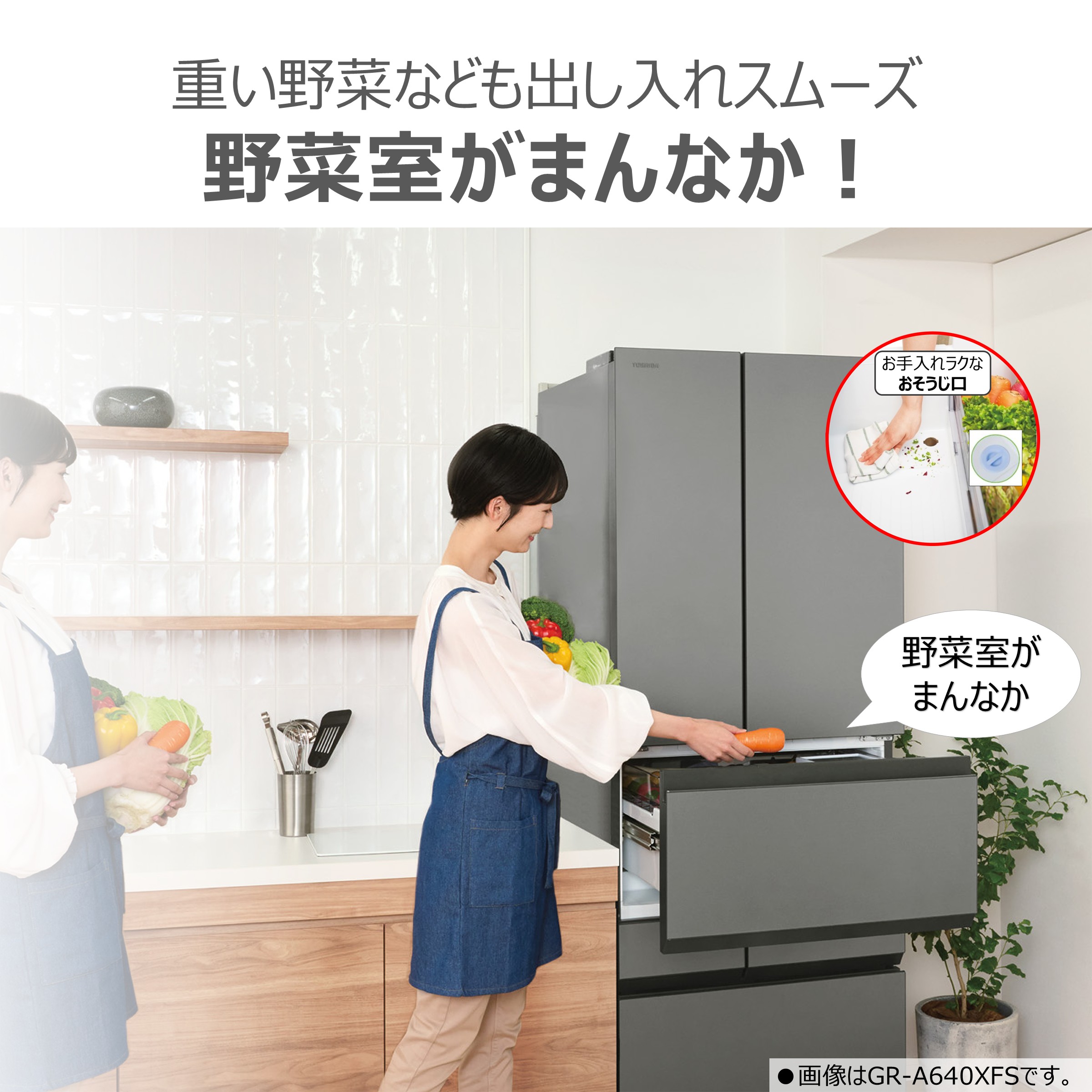 6ドア冷凍冷蔵庫 VEGETA GR-A510FZ(ZH)((ZH)アッシュグレージュ): 家電