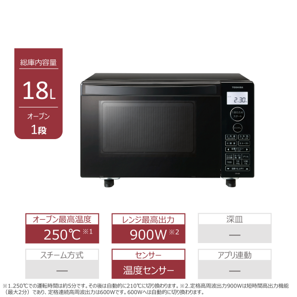 東芝 オーブンレンジ ER-40A(K)((K)ブラック): 家電商品｜東芝ライフ