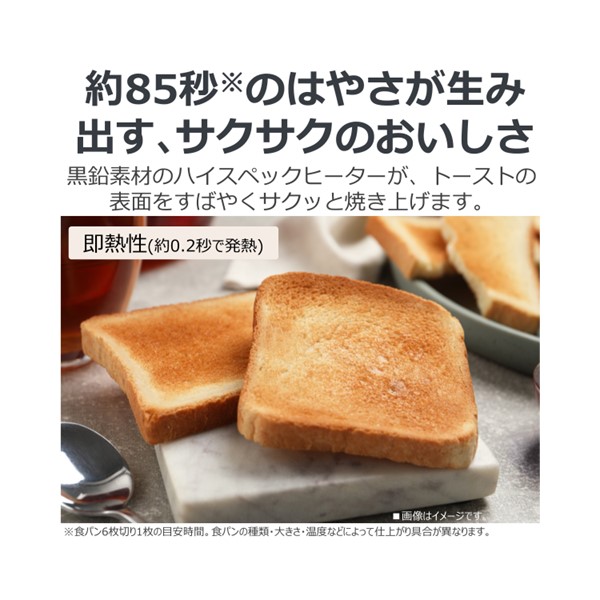 東芝 オーブントースター HTR-W7(W)((W)ミルキーホワイト): 家電商品