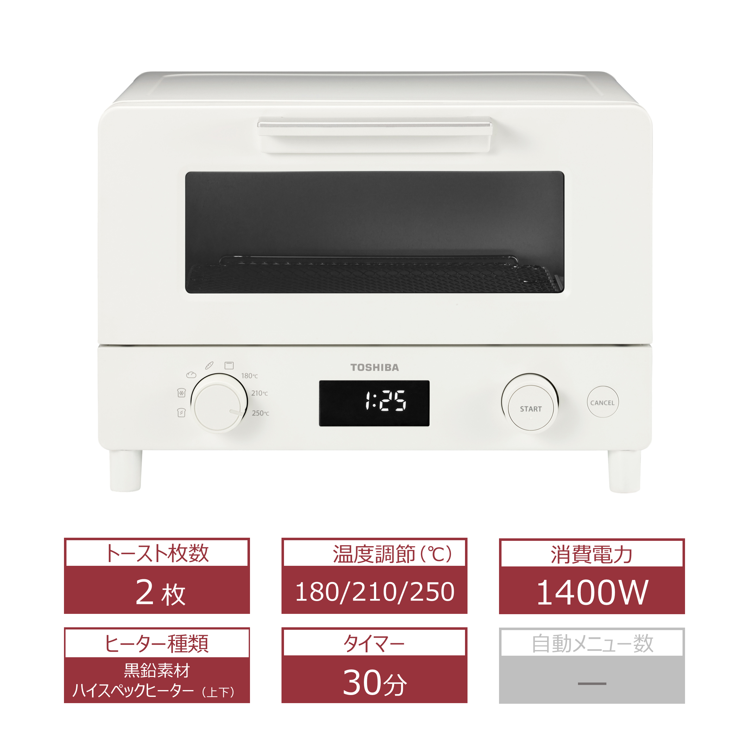 東芝 オーブントースター HTR-W7(W)((W)ミルキーホワイト): 家電商品