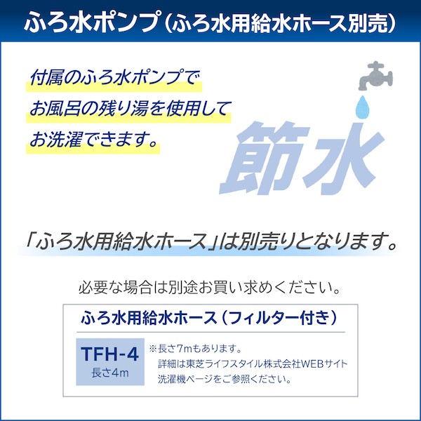 東芝 全自動洗濯機 (インバーター) ZABOON AW-8DH5(W)((W)グラン