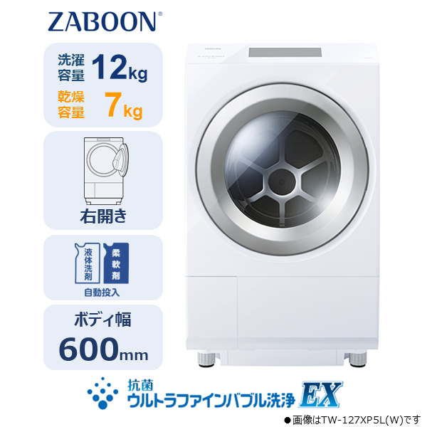 ドラム式洗濯乾燥機｜洗濯機/洗濯乾燥機｜生活家電｜家電商品｜東芝