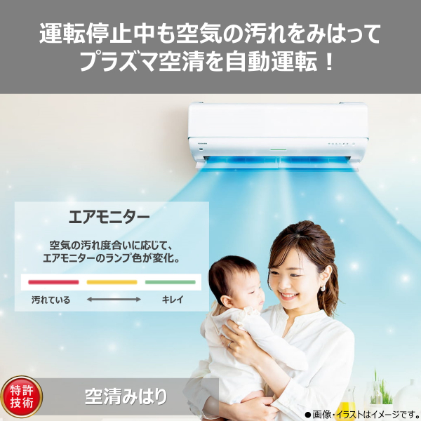 エアコン 大清快((W)ホワイト): 家電商品｜東芝ライフスタイル公式