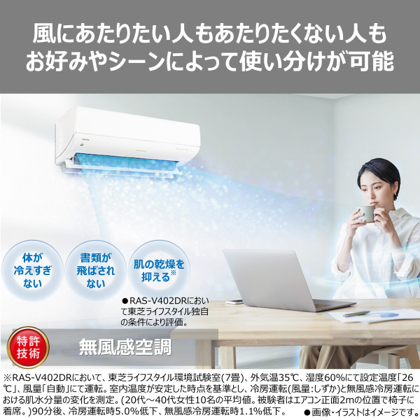 エアコン 大清快((W)ホワイト): 家電商品｜東芝ライフスタイル公式